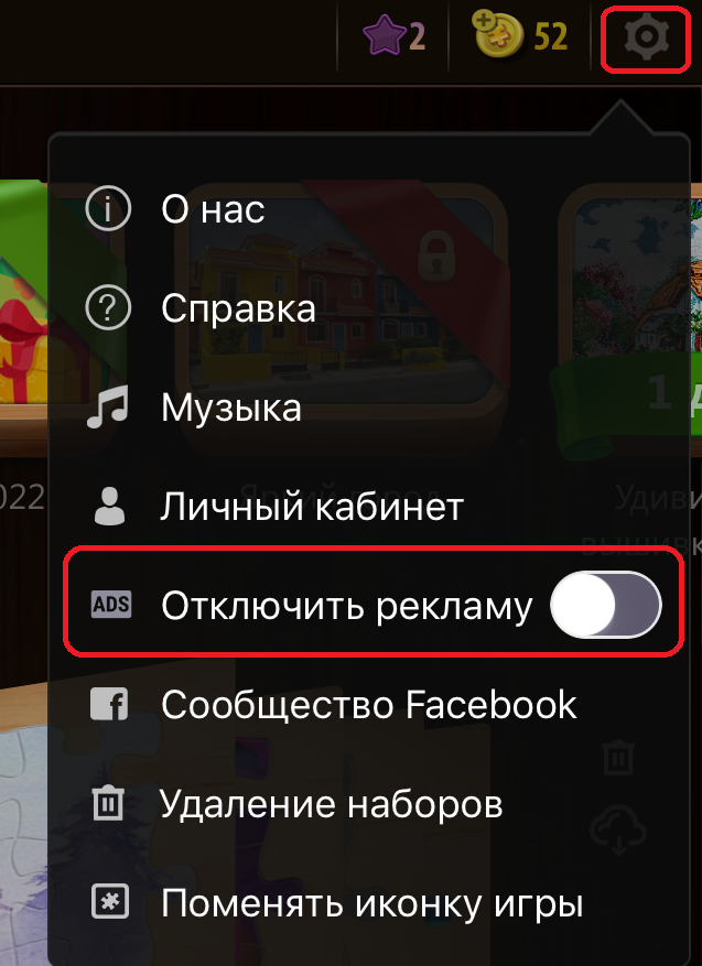 no_ads.PNG